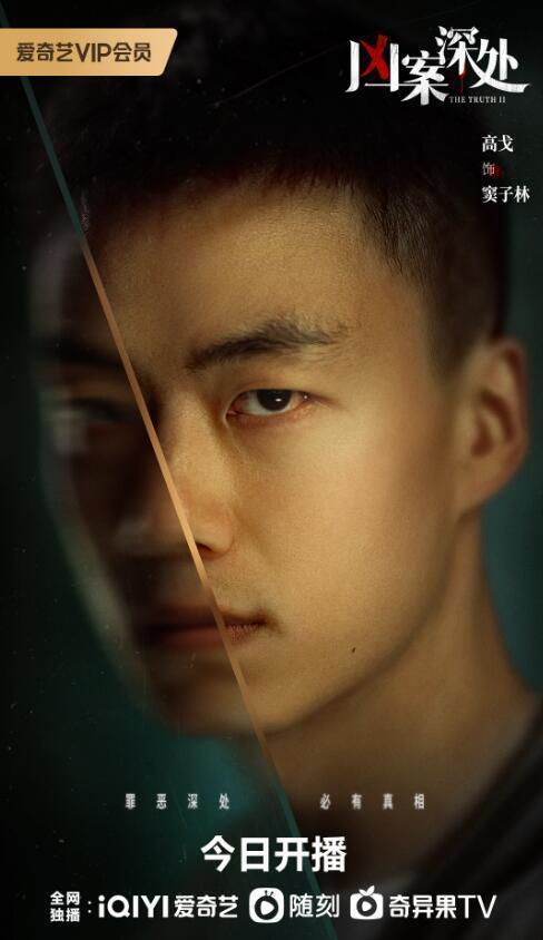 凶案深处,凶案深处的真相探寻