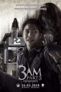 鬼三惊3,惊悚轮回，生死边缘的恐怖之旅