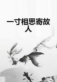 一寸相思寄玉兰,穿越时空的浪漫邂逅