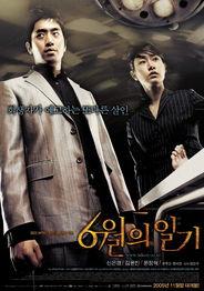 六月日记,时光流转中的点滴回忆