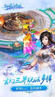 诸天至尊之仙剑问情,仙剑问情，剑指苍穹，情动诸天